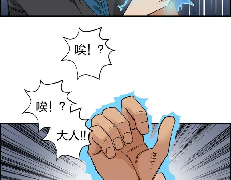 第90话 武器炼化 第95页