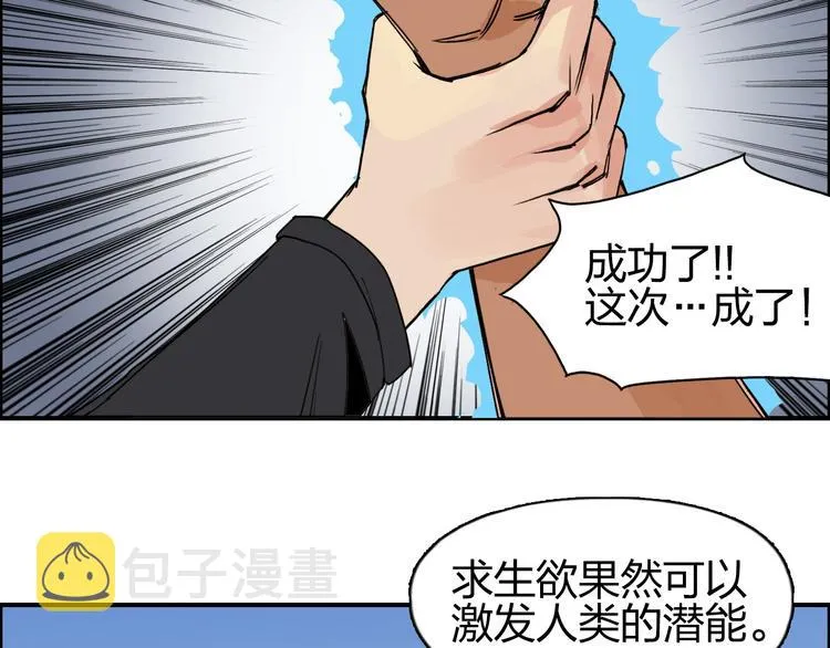 第90话 武器炼化 第96页