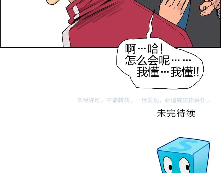 第90话 武器炼化 第99页