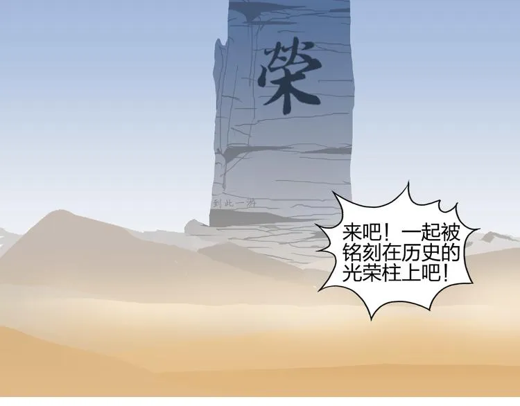 第90话 武器炼化 第102页
