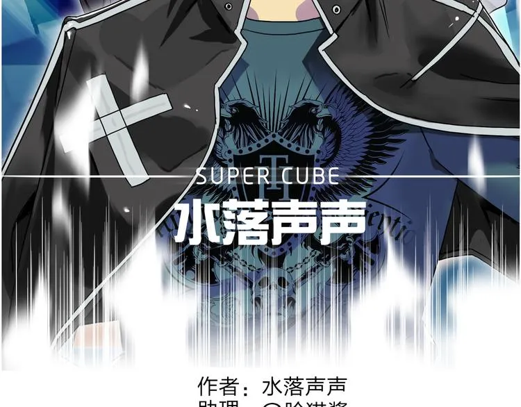 第91话 魇魔来袭！ 第2页
