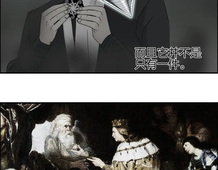 第91话 魇魔来袭！ 第4页