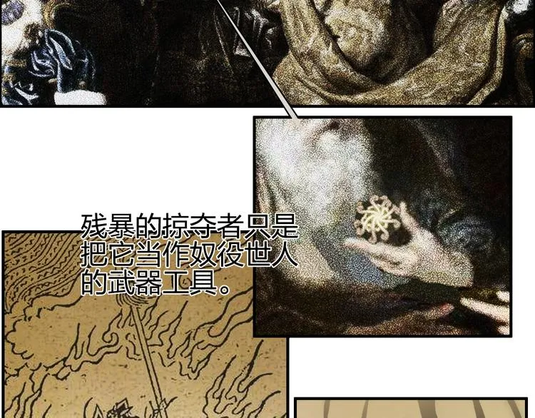 第91话 魇魔来袭！ 第5页