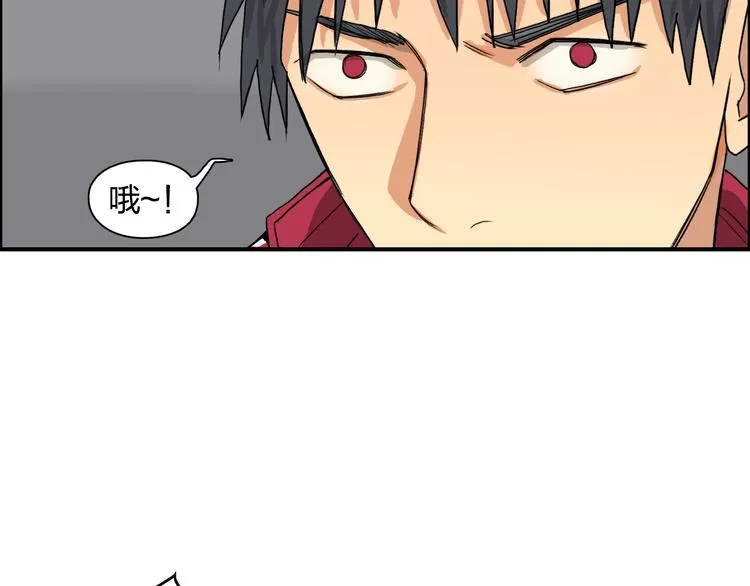 第91话 魇魔来袭！ 第12页