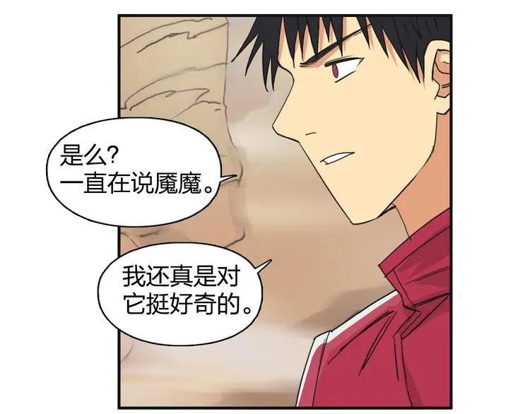第91话 魇魔来袭！ 第16页