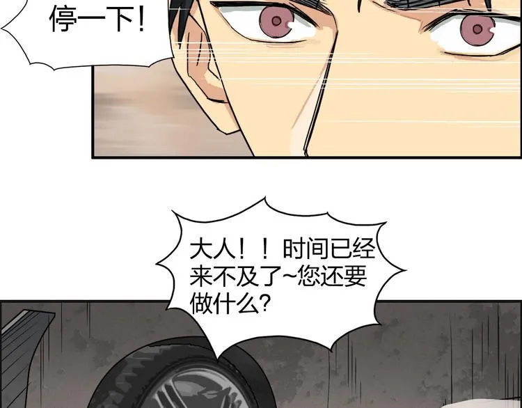第91话 魇魔来袭！ 第19页