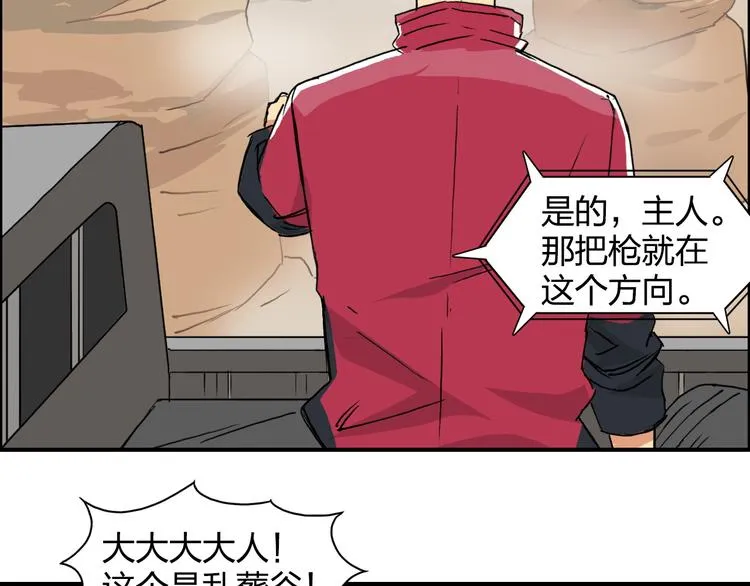 第91话 魇魔来袭！ 第21页