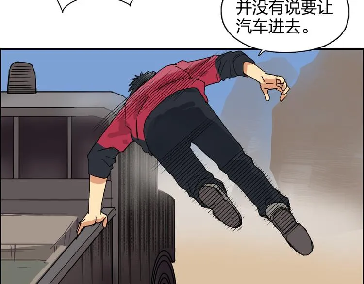 第91话 魇魔来袭！ 第23页