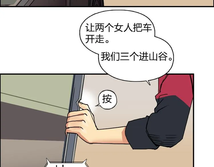 第91话 魇魔来袭！ 第24页