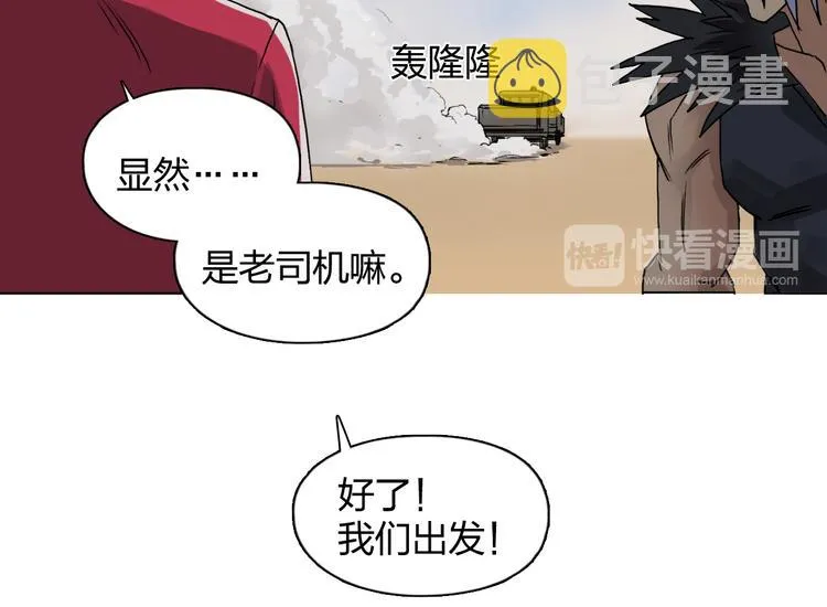 第91话 魇魔来袭！ 第27页