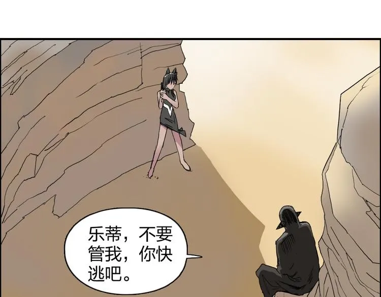 第91话 魇魔来袭！ 第28页