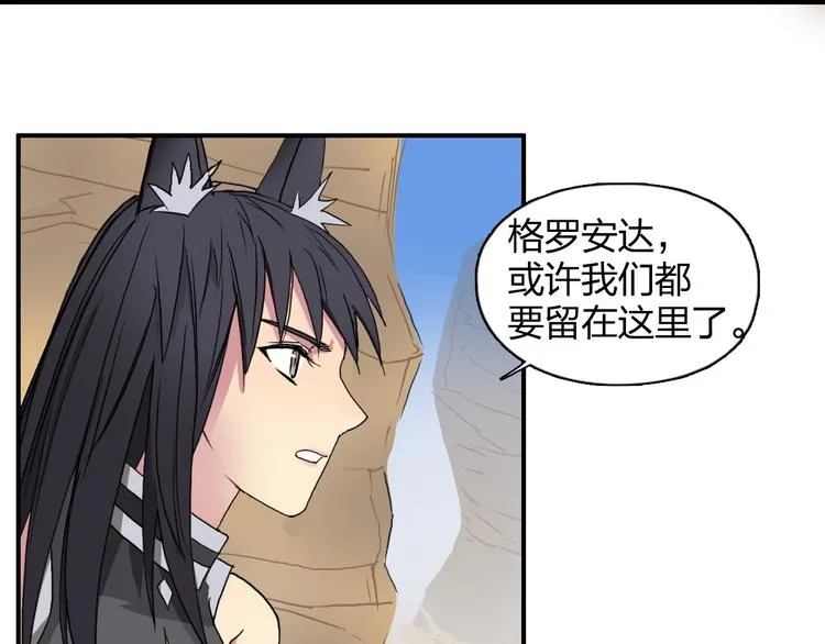 第91话 魇魔来袭！ 第29页