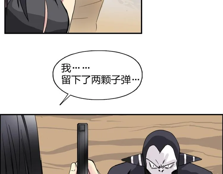 第91话 魇魔来袭！ 第30页