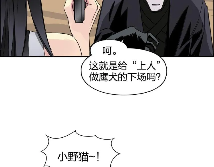 第91话 魇魔来袭！ 第31页
