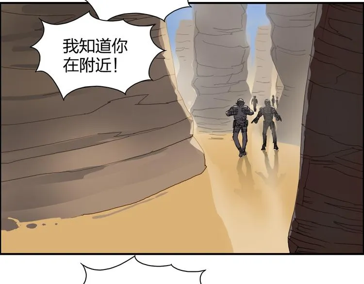 第91话 魇魔来袭！ 第32页