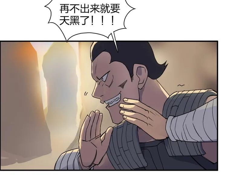 第91话 魇魔来袭！ 第33页