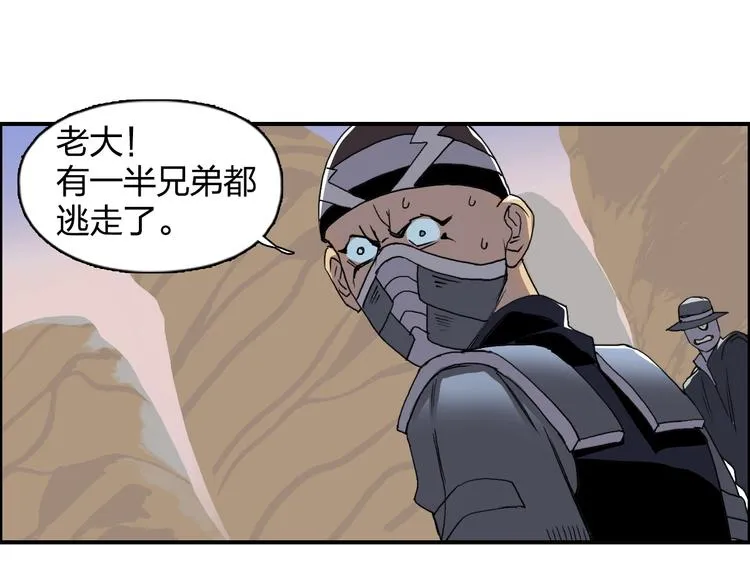 第91话 魇魔来袭！ 第34页