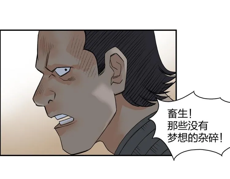 第91话 魇魔来袭！ 第35页