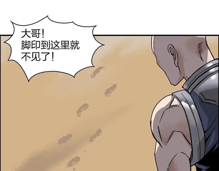 第91话 魇魔来袭！ 第36页