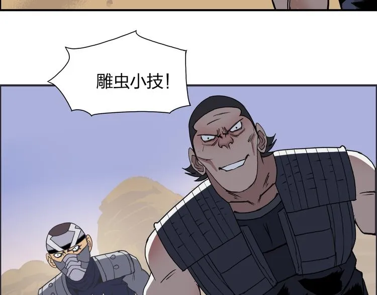 第91话 魇魔来袭！ 第37页