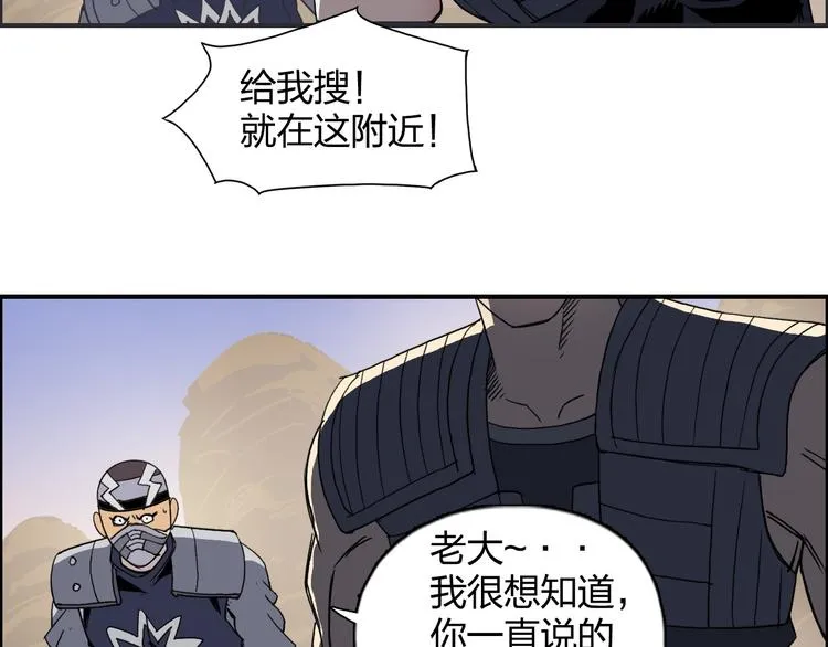 第91话 魇魔来袭！ 第38页