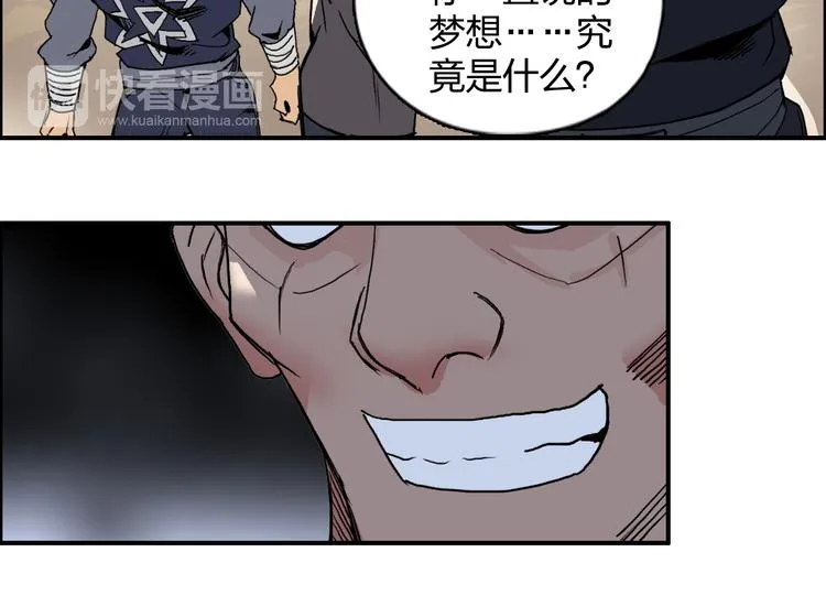 第91话 魇魔来袭！ 第39页