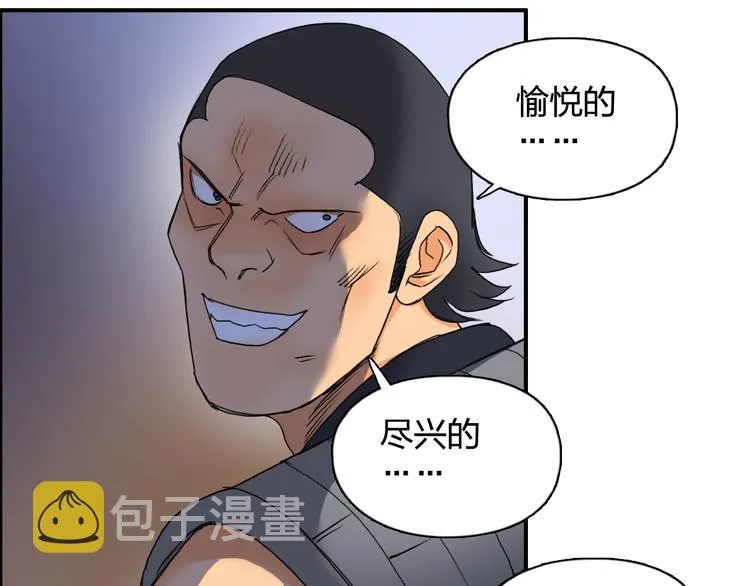 第91话 魇魔来袭！ 第40页