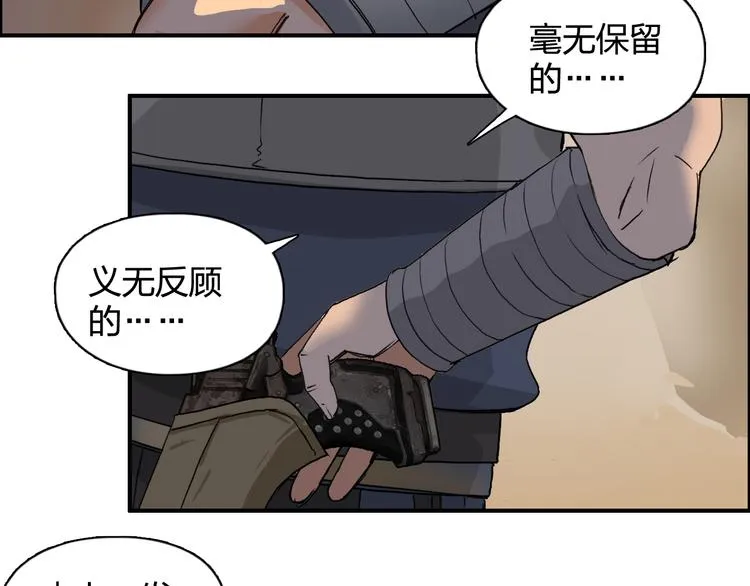 第91话 魇魔来袭！ 第41页