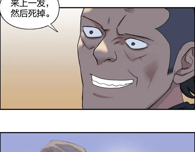 第91话 魇魔来袭！ 第42页