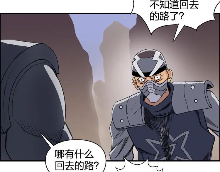 第91话 魇魔来袭！ 第44页