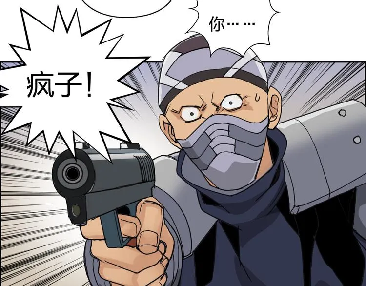 第91话 魇魔来袭！ 第45页