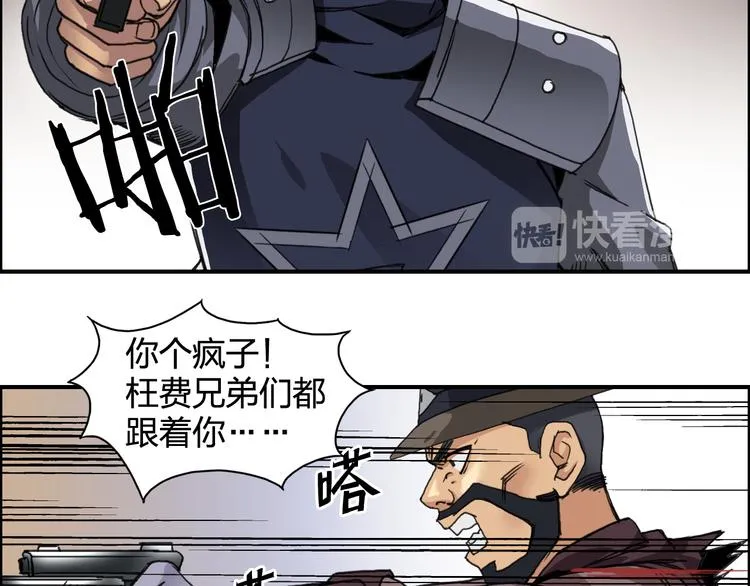 第91话 魇魔来袭！ 第47页