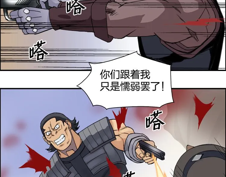第91话 魇魔来袭！ 第48页