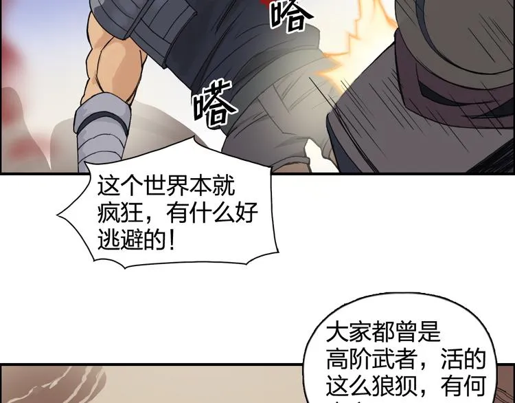 第91话 魇魔来袭！ 第49页