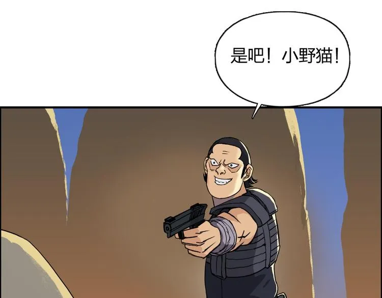 第91话 魇魔来袭！ 第52页