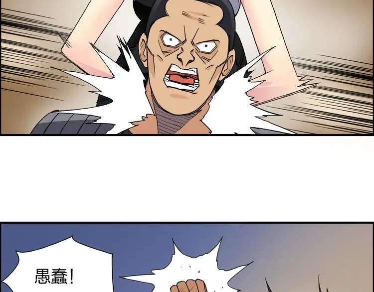 第91话 魇魔来袭！ 第59页