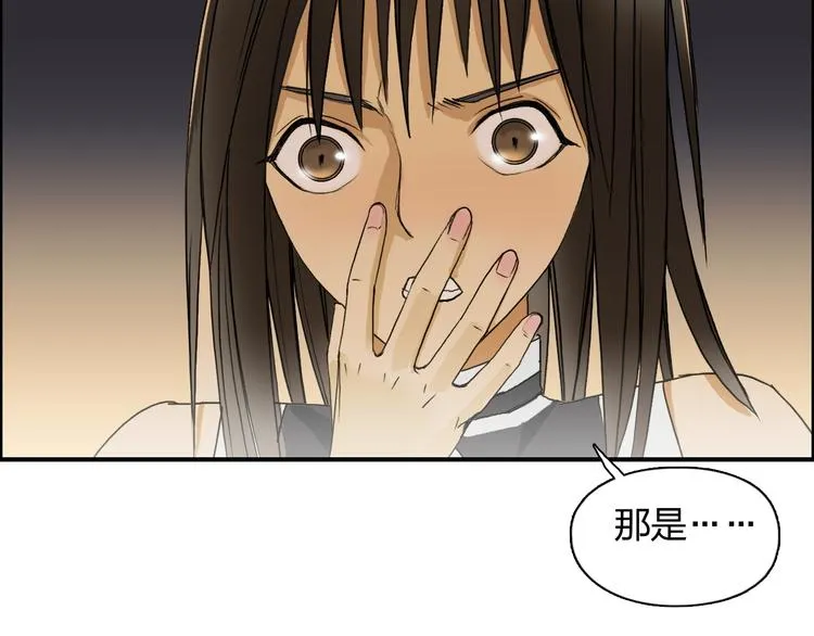 第91话 魇魔来袭！ 第67页