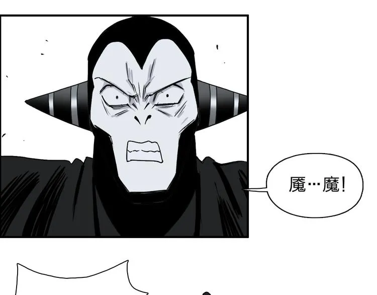 第91话 魇魔来袭！ 第68页