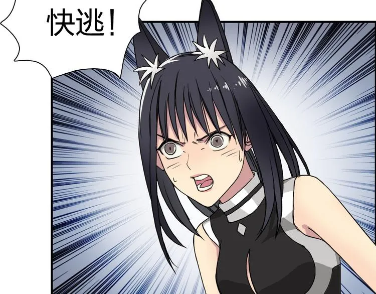 第91话 魇魔来袭！ 第69页
