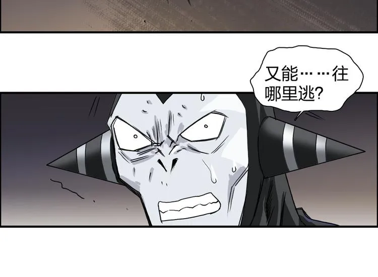 第91话 魇魔来袭！ 第75页