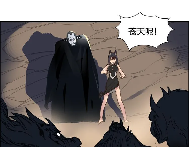 第91话 魇魔来袭！ 第76页