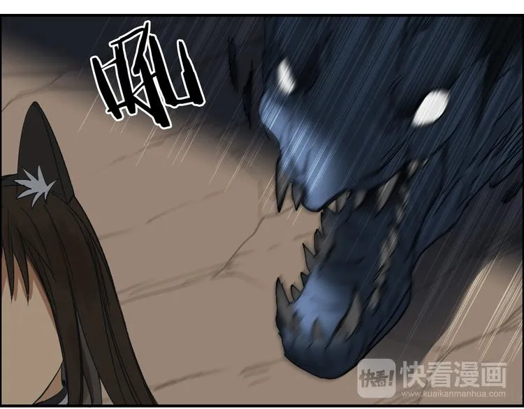 第91话 魇魔来袭！ 第82页