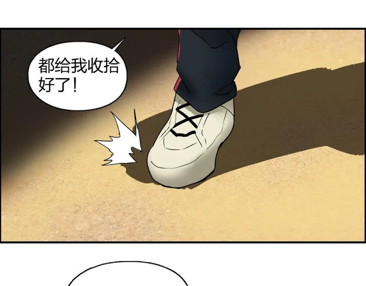 第91话 魇魔来袭！ 第90页