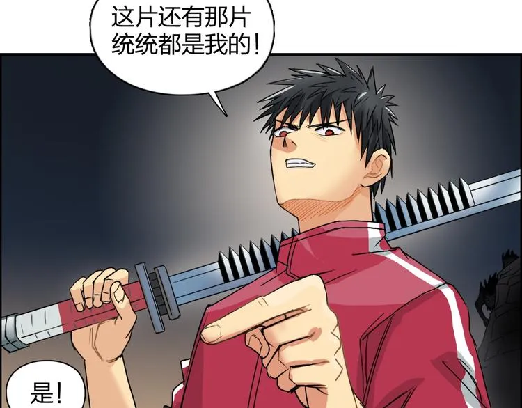 第91话 魇魔来袭！ 第91页