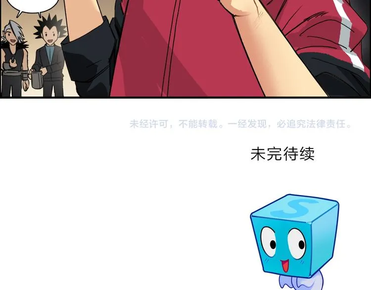 第91话 魇魔来袭！ 第92页