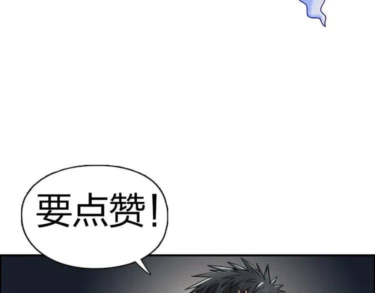 第91话 魇魔来袭！ 第93页