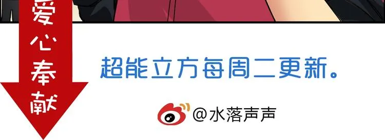 第91话 魇魔来袭！ 第95页