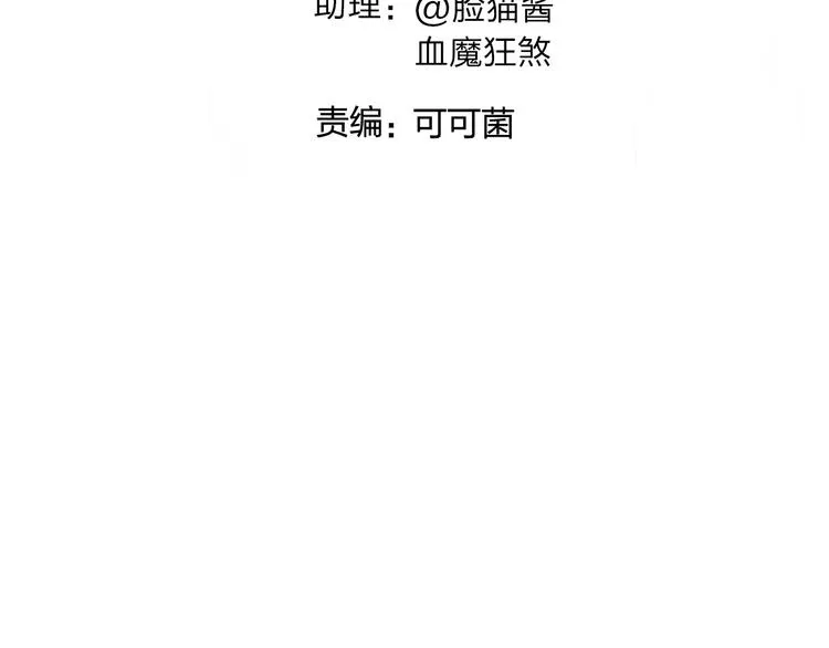 第93话 灭杀群兽 第3页