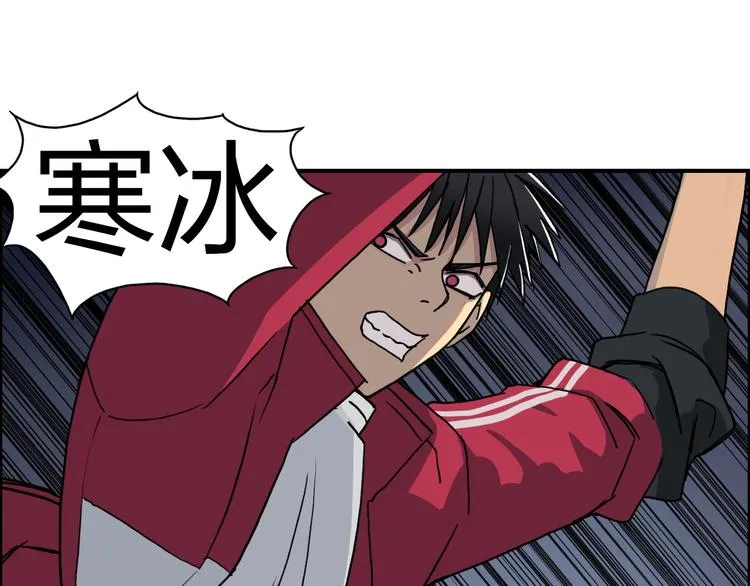第93话 灭杀群兽 第4页
