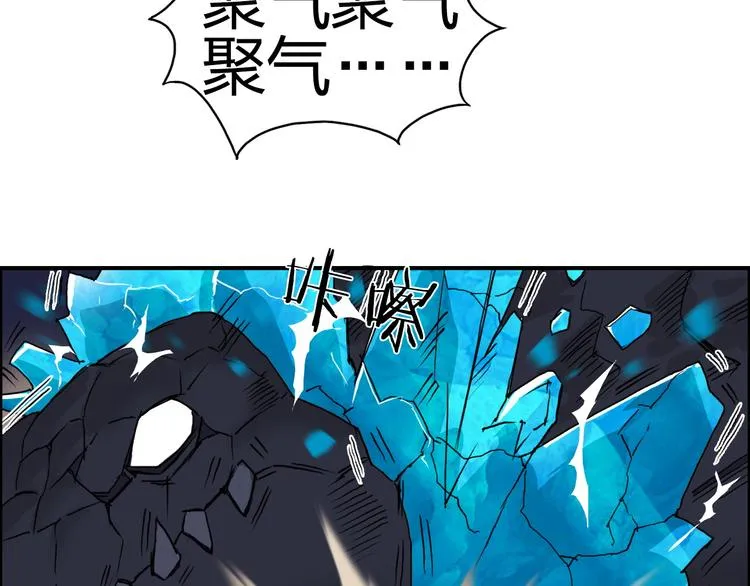 第93话 灭杀群兽 第9页